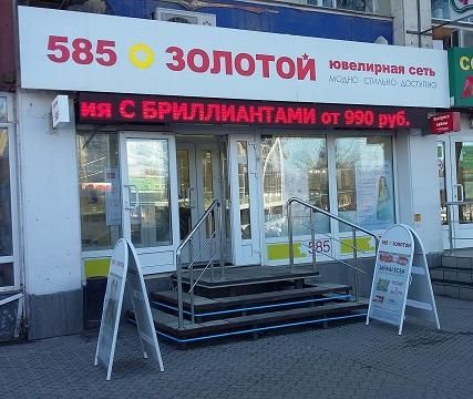 Комиссионный Магазин Победа Воронеж